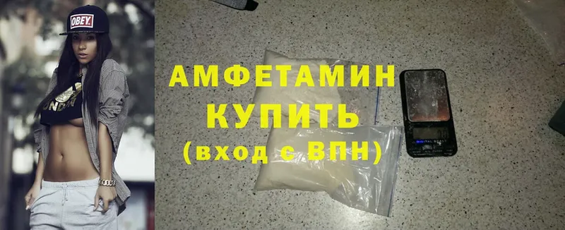 Amphetamine Розовый Уссурийск