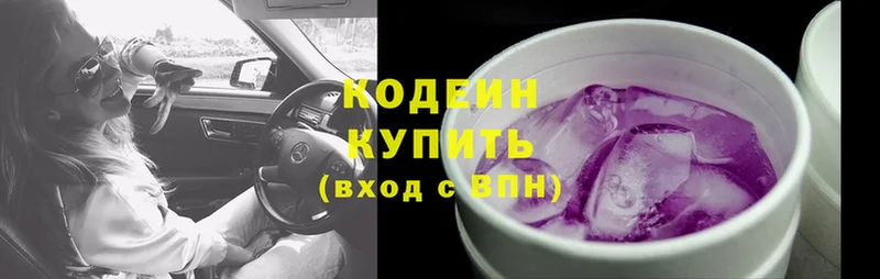 Кодеиновый сироп Lean Purple Drank  Уссурийск 