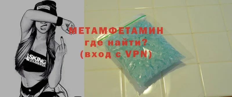 МЕТАМФЕТАМИН Methamphetamine  что такое   Уссурийск 